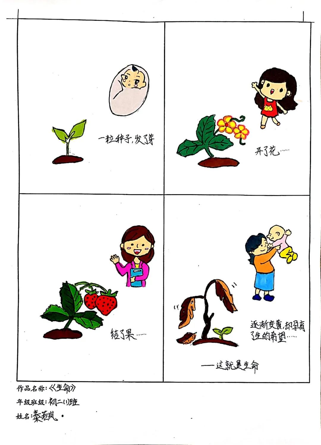 心理学暖心治愈系漫画,治愈系心理漫画人际关系