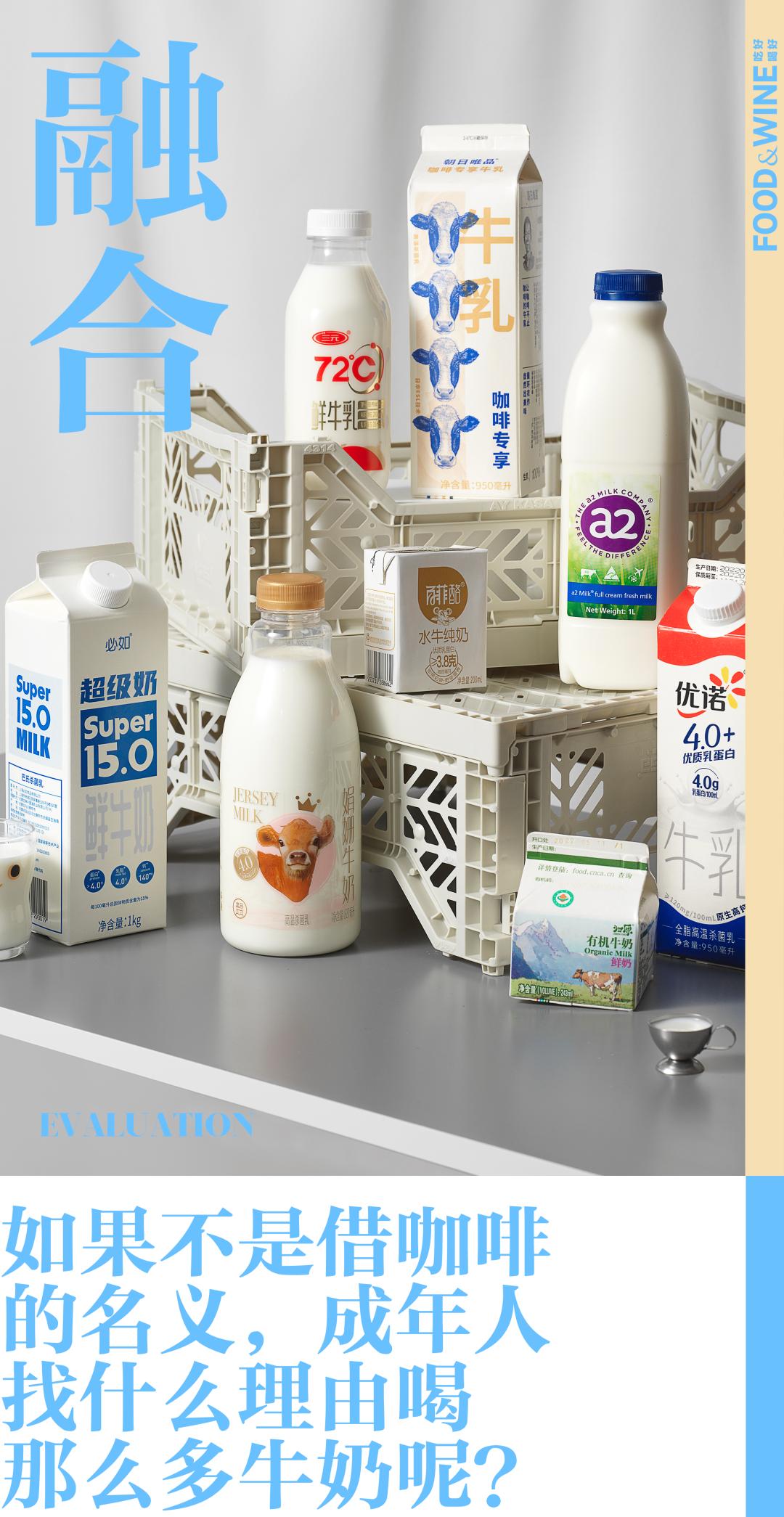 哪个牌子的鲜奶做咖啡好喝,适合加奶的咖啡测评