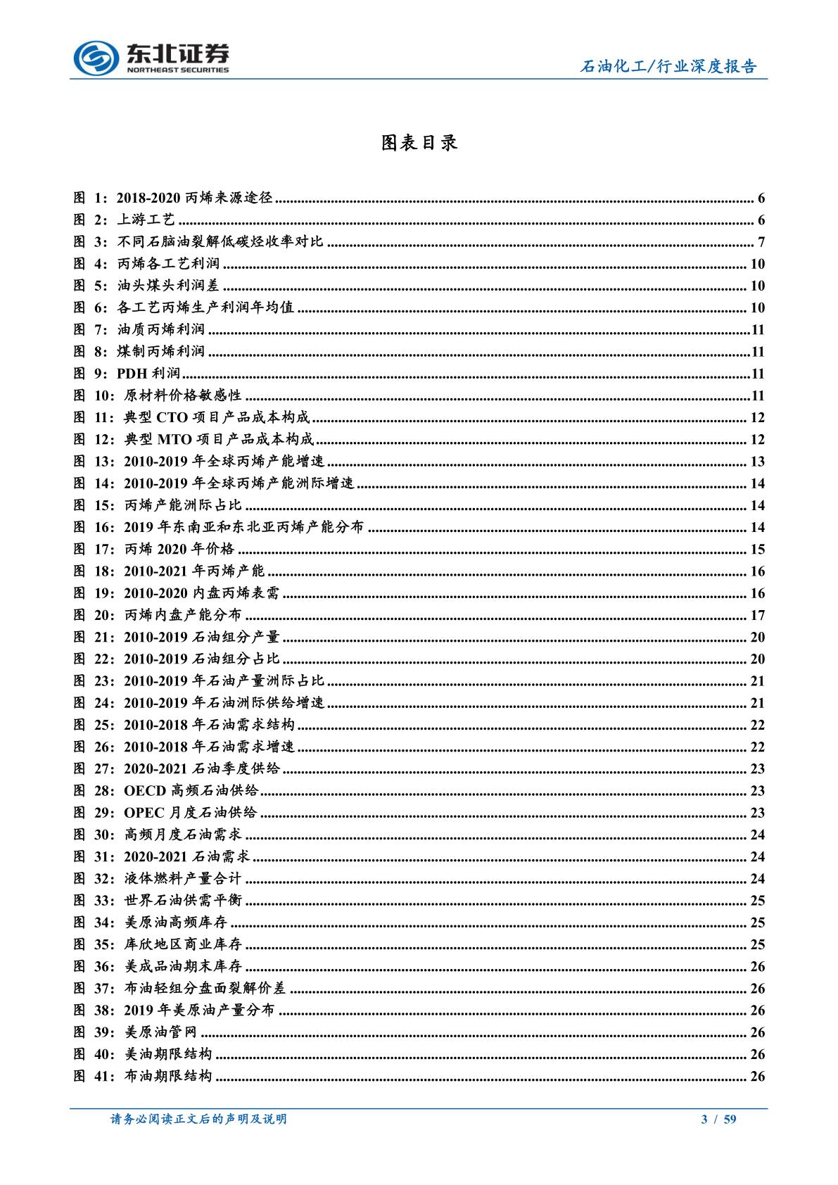 石油化工实习报告范文,石油化工行业深度报告