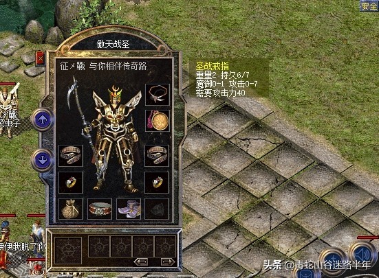 热血传奇百区第一战士装备,热血传奇百区第一战士的装备