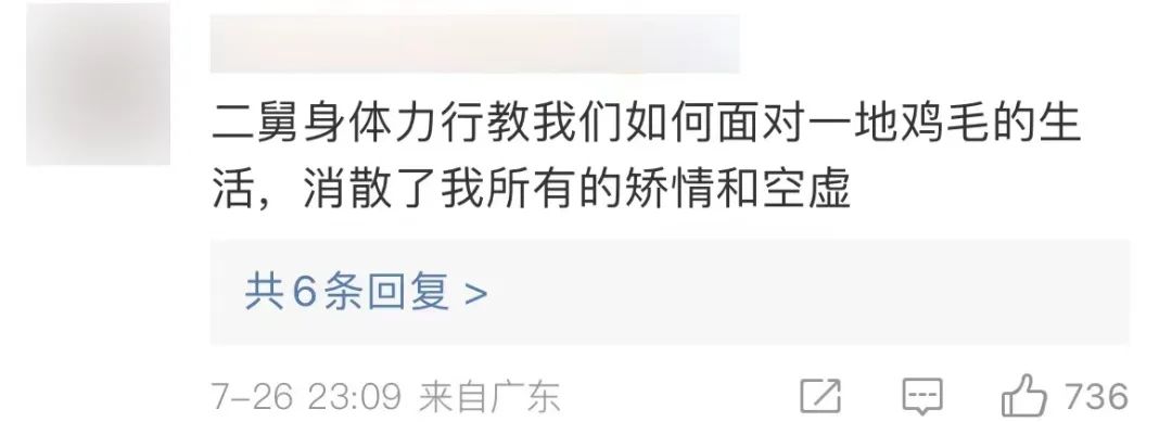 二舅全网刷屏,二舅全网热度