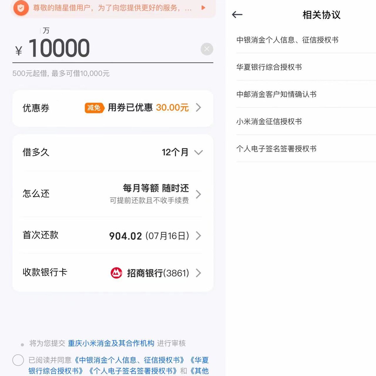 未借贷却被告知多次申请借贷,未申请借款