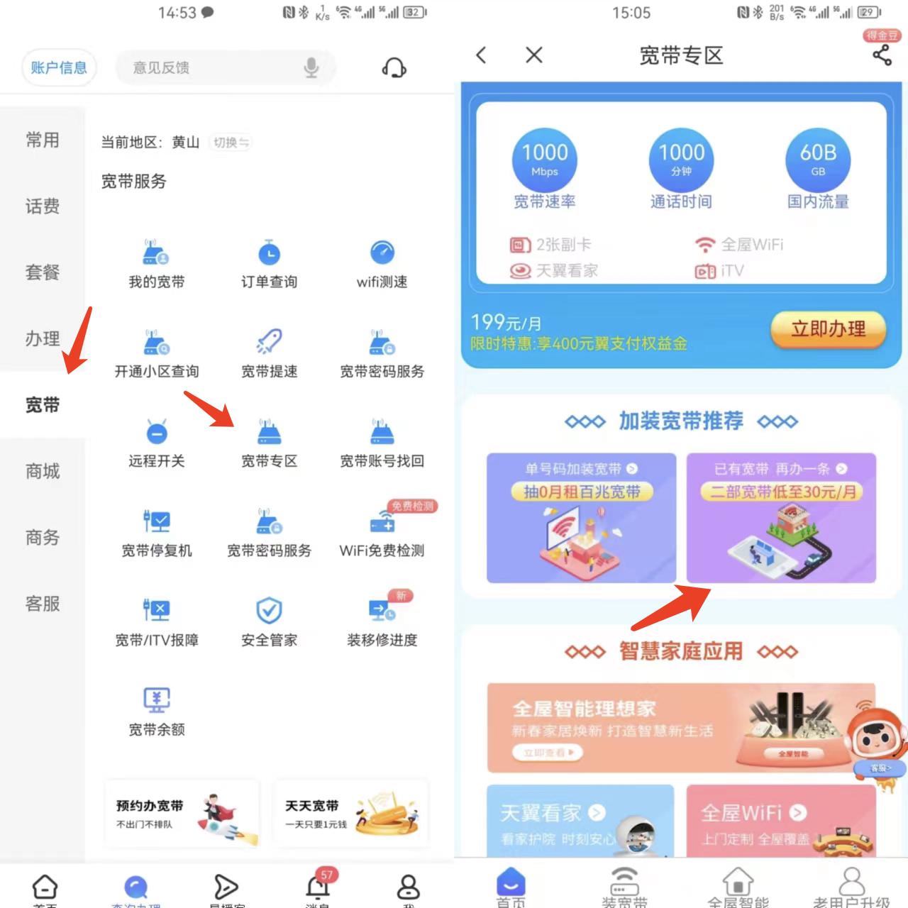 个人家里如何开多条宽带,多套房怎么共享宽带