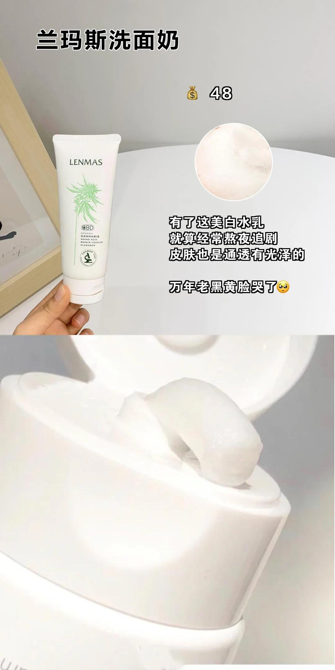 适合学生党用的变白平价产品,学生党面部变白神器平价