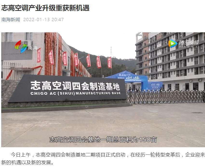 *身卖**续命，董事长成老赖，成龙捧红的国产空调巨头凉凉了