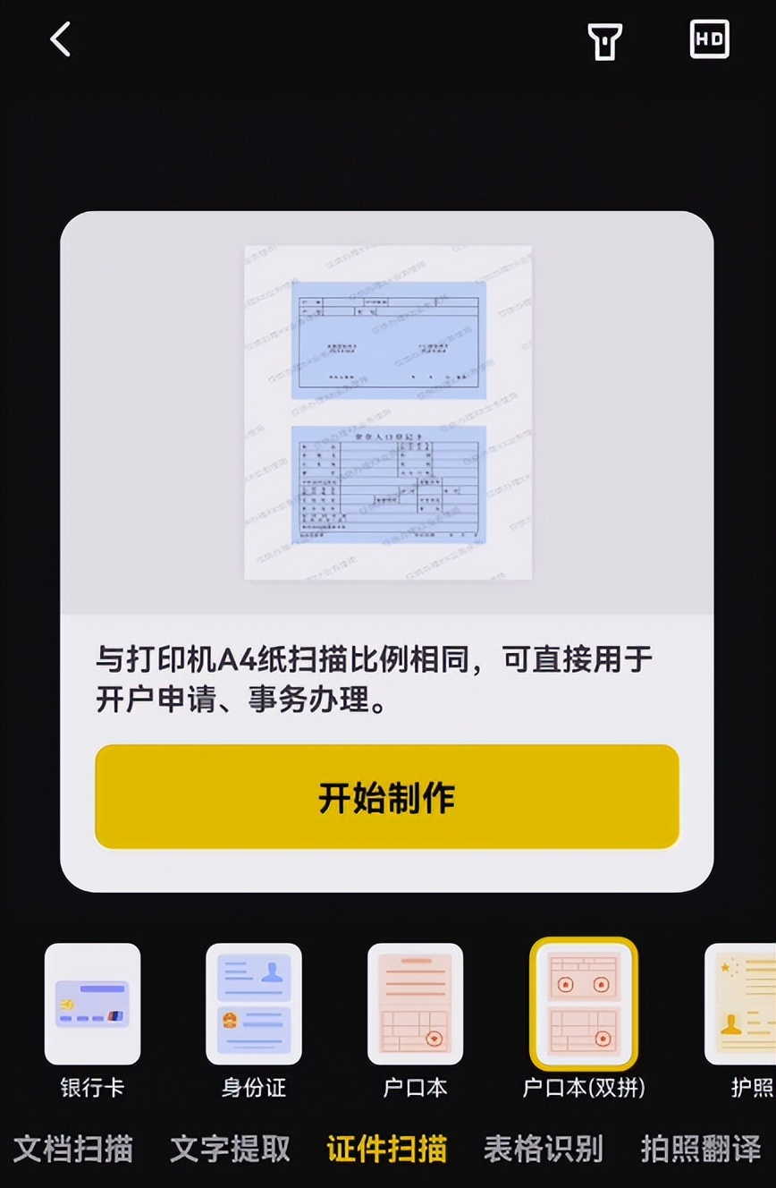 免费专业的掌上扫描仪,免费手机扫描仪app哪个好用