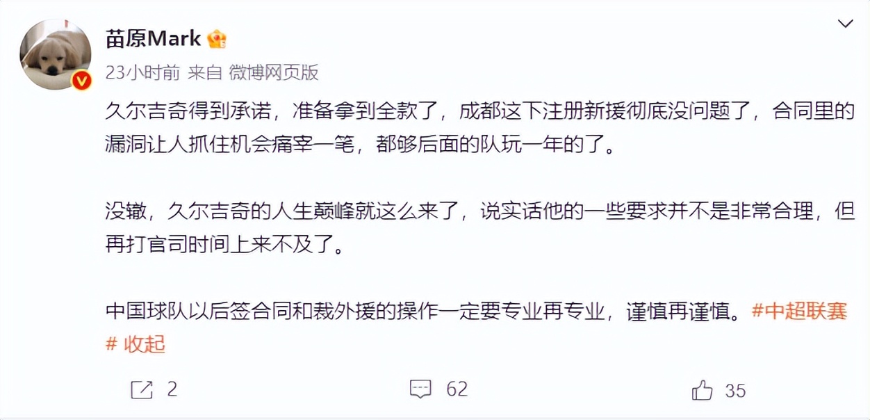 著名足球记者苗原简介,足球解说苗霖的诗