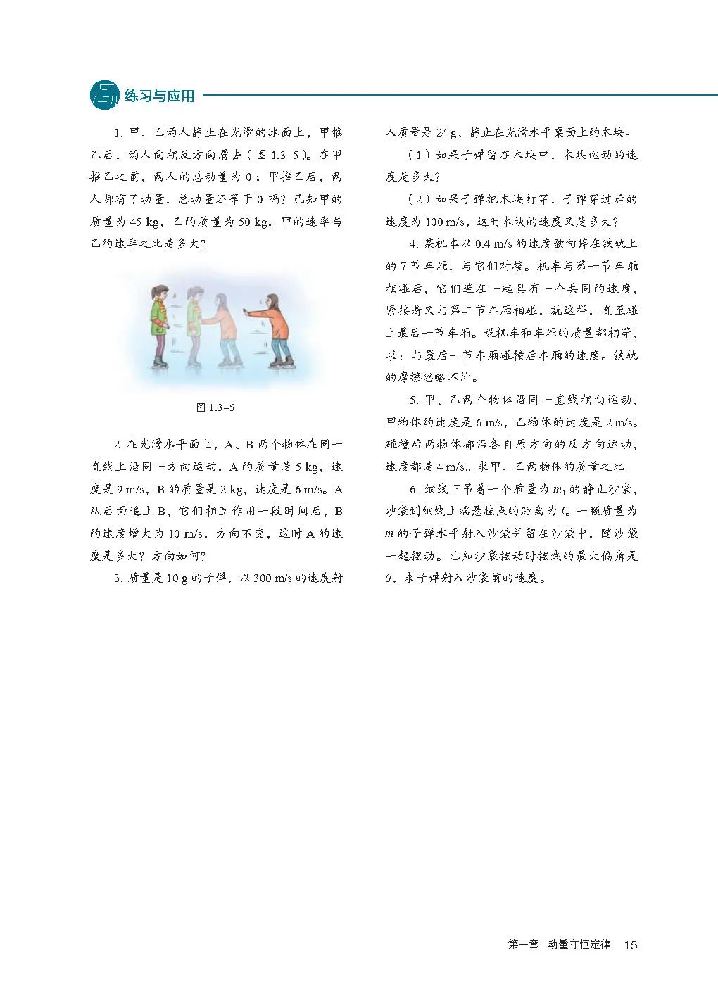 高中物理电子课本人教版,高中物理人教版电子课本必修3