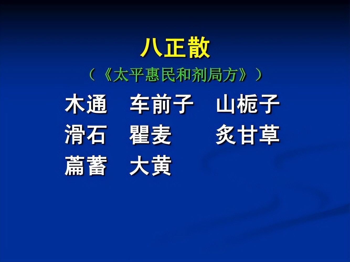 阴囊潮湿、瘙痒剧烈，是湿热太重。先急再缓、标本兼治才能去根