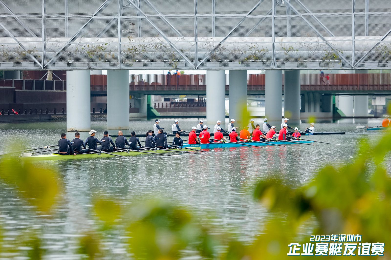 2023深圳企业赛艇友谊赛,深圳市第十届运动会赛艇比赛