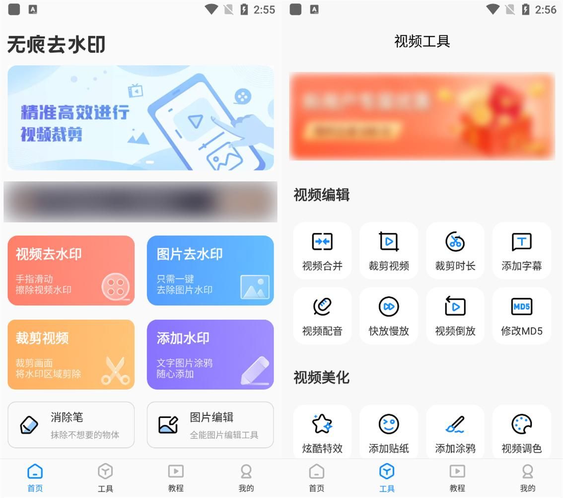 不用钱怎么去水印,如何不用去水印工具去除视频水印