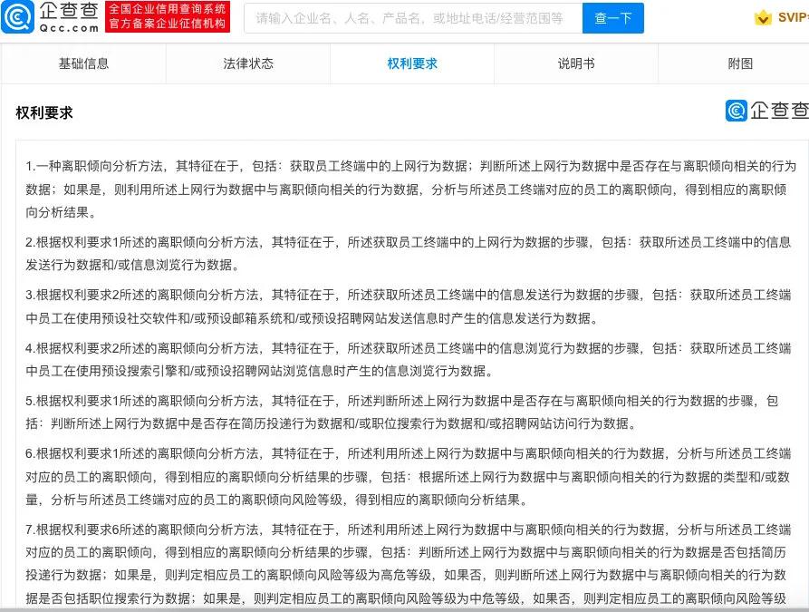 深信服离职倾向分析,深信服离职预警