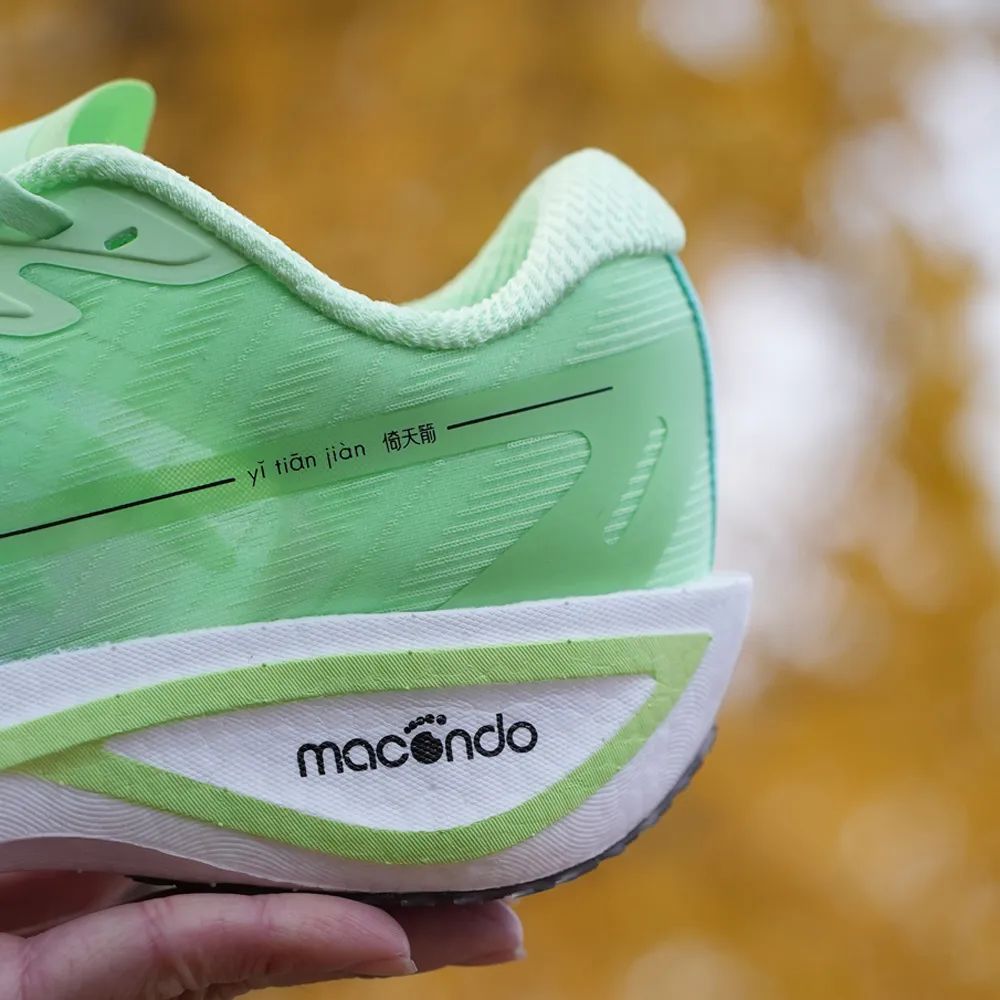 马孔多倚天箭跑鞋2.0,马孔多倚天箭值得入手吗