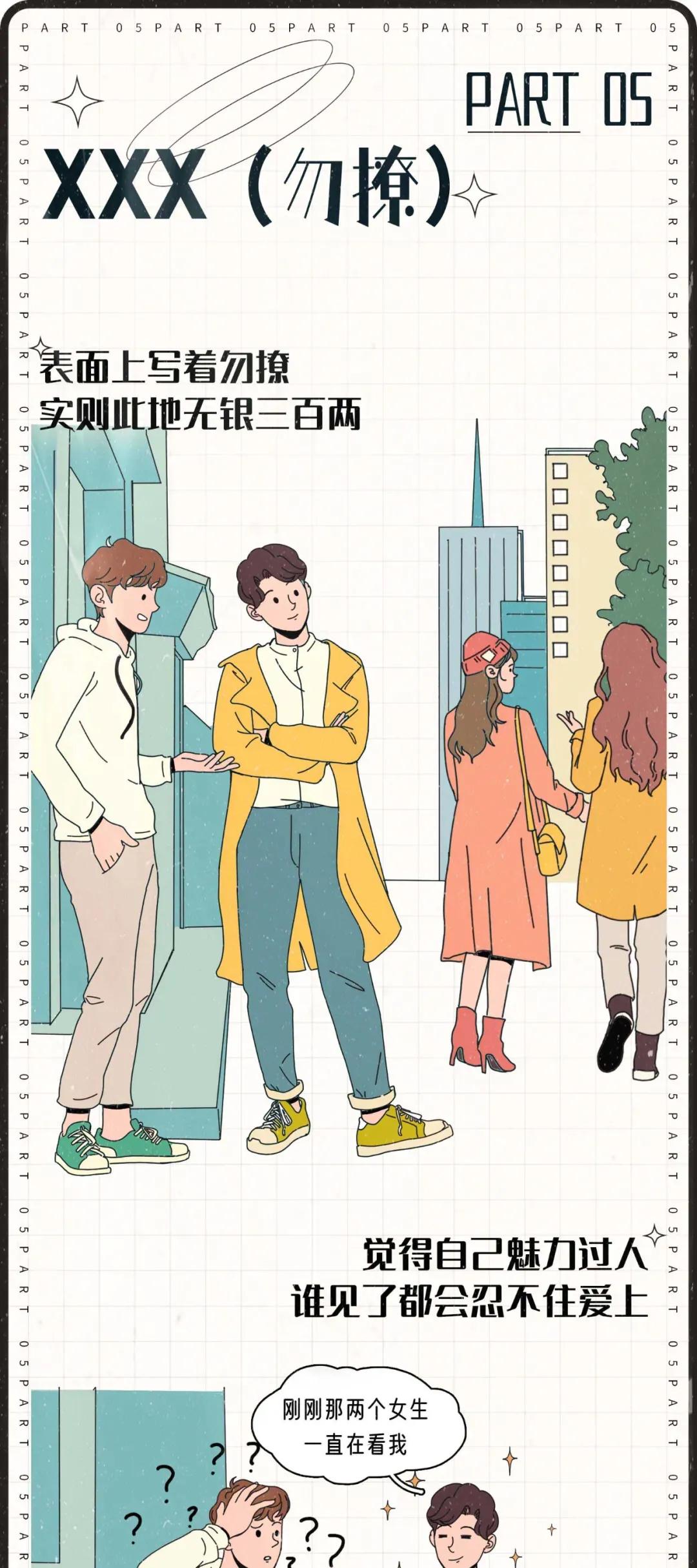 渣男渣女惯用的昵称,渣男最常用的七个昵称