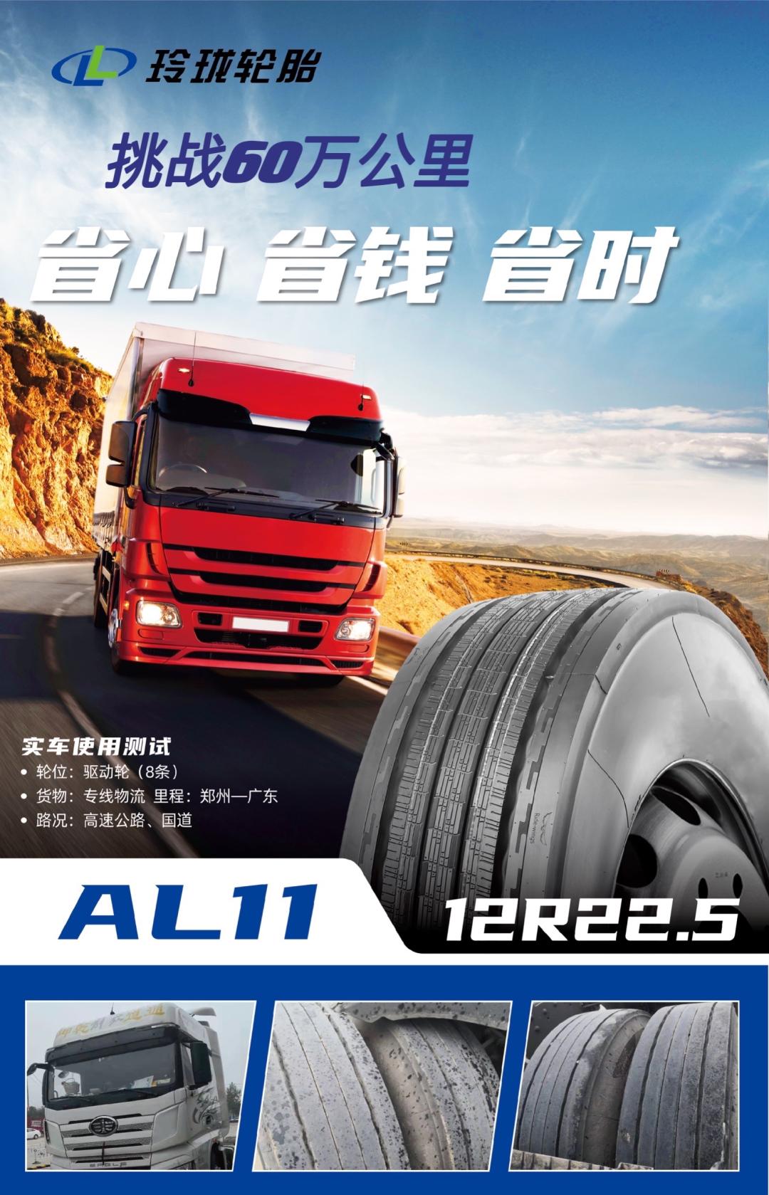 卡车轮胎品牌怎么选,如何选择卡车轮胎