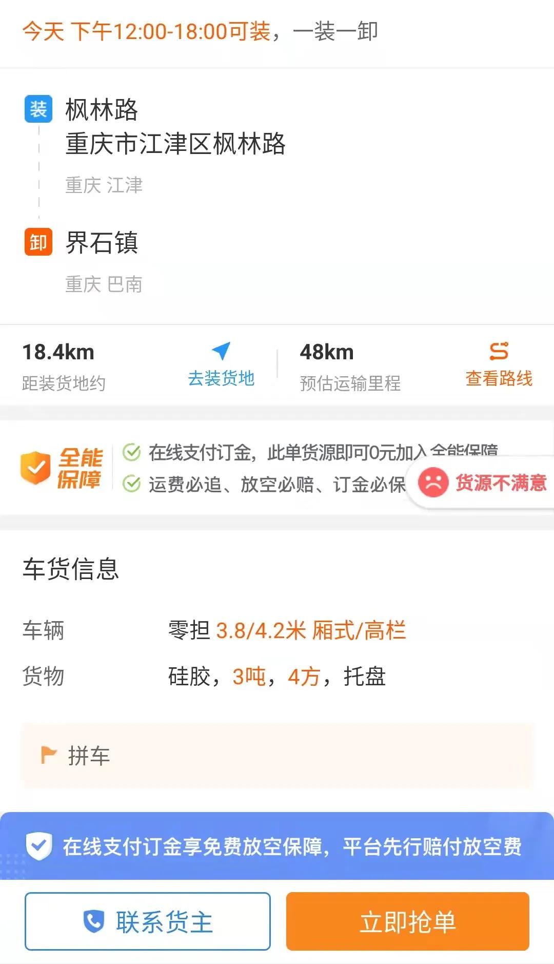 明年，大量城配货运司机，要考虑的不是挣钱，是能否生存下去