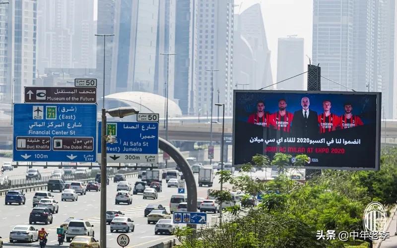 红黑米兰,米兰红黑足球