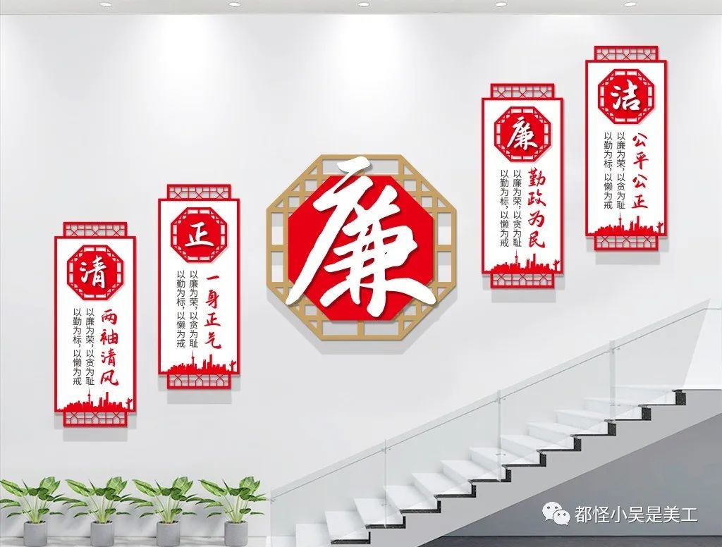 廉政建设文化墙设计,新时代廉洁文化墙设计图