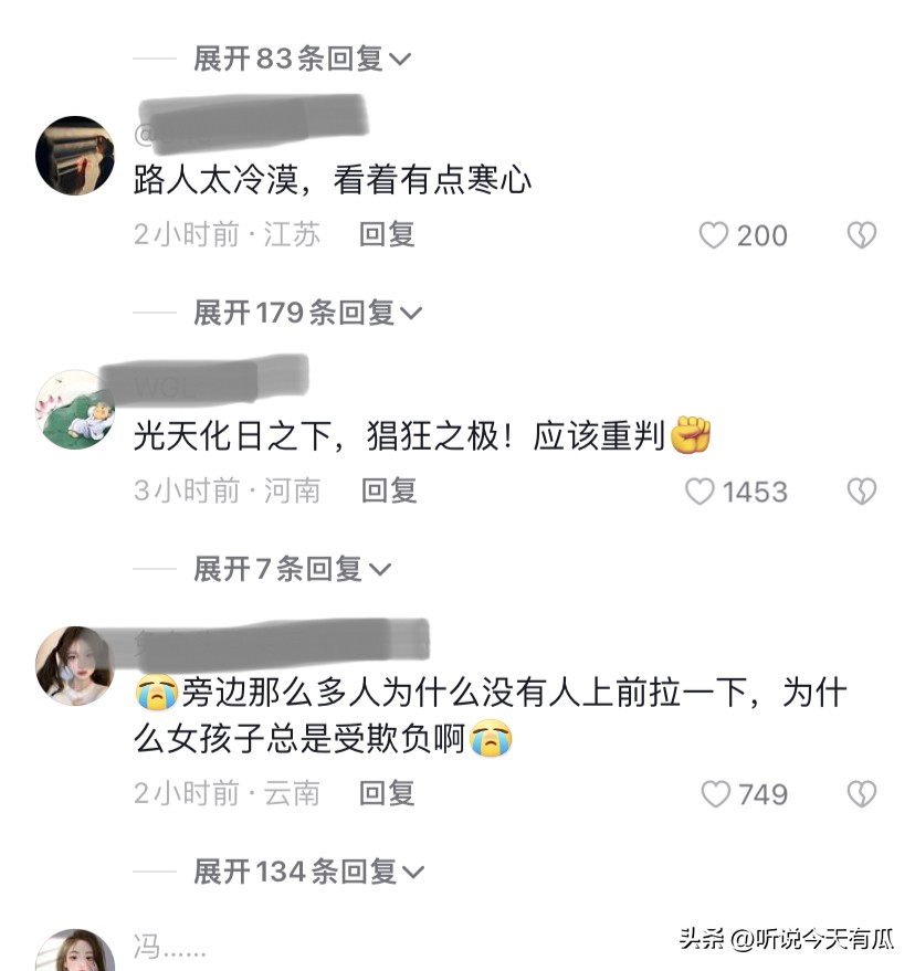 湖南陌生男子在大街上吻女子后续,新闻湖南男子在大街上吻女人后续