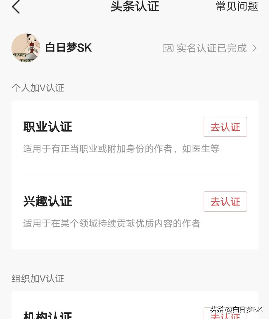 头条创作者怎么快速通过新手期,头条新人创作注意事项