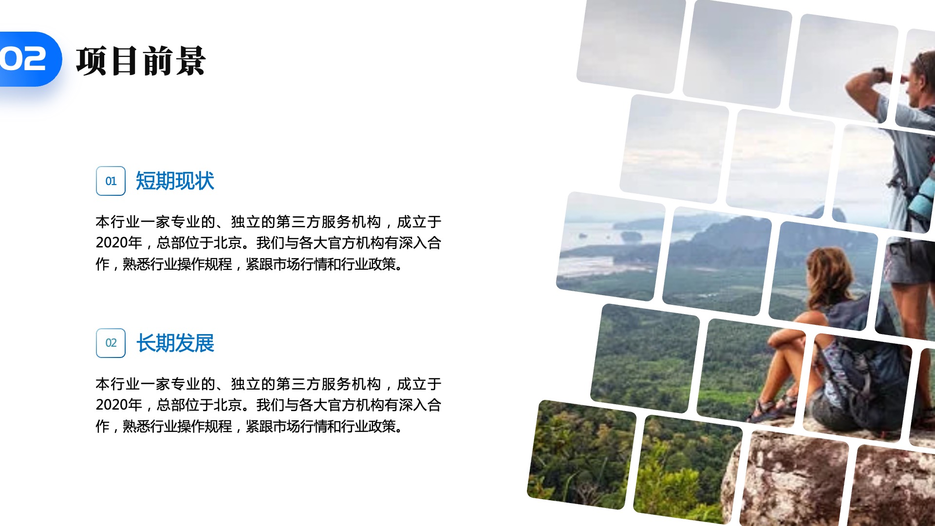 wpsppt多图排版布局,ppt10张多图排版技巧