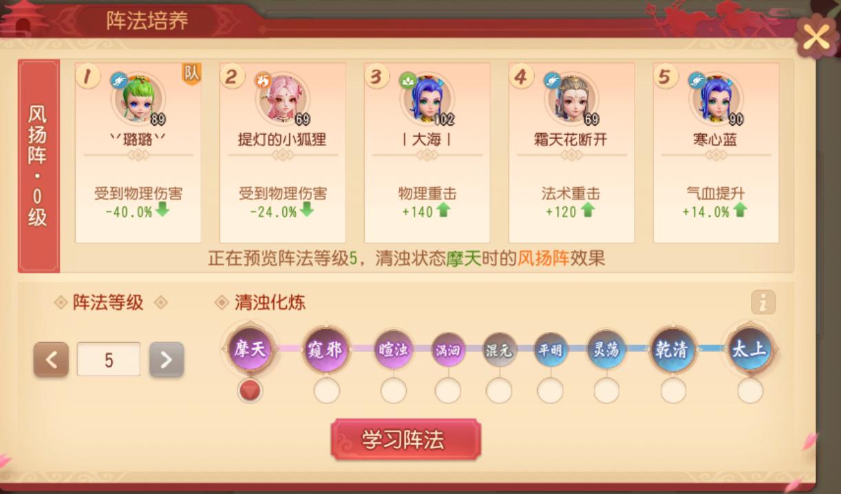 梦幻西游阵法效果大全,梦幻西游阵法选择攻略视频