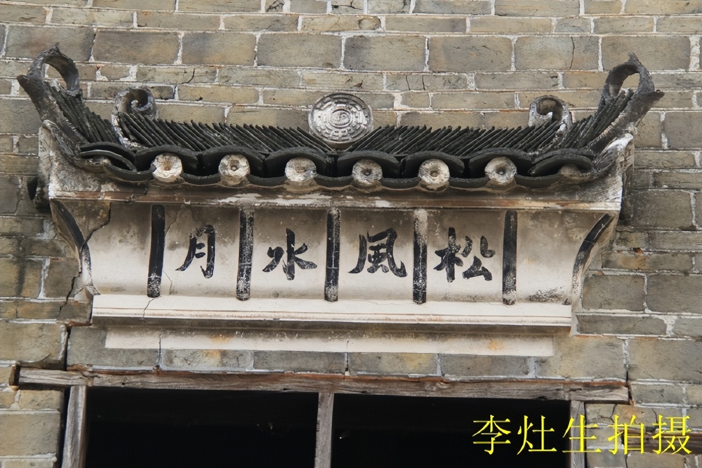 郴乐古道之水头江宜乐古道--广东省乐昌市庆云镇