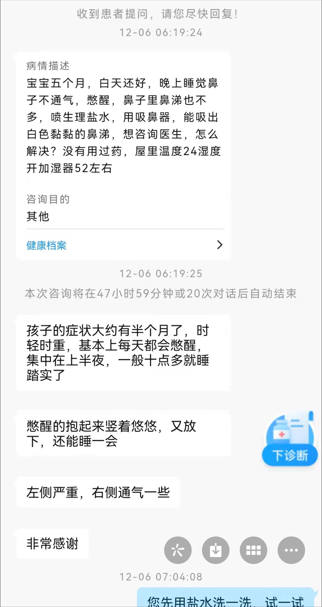 哈尔滨医科大学附属哈尔滨儿童医院互联网医院“网上门诊”24小时温暖护航