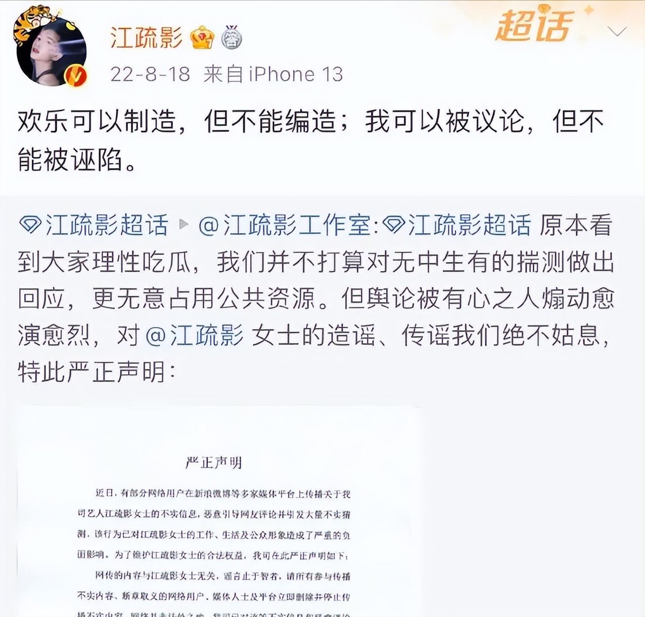 江疏影真实现状,江疏影的真实现状