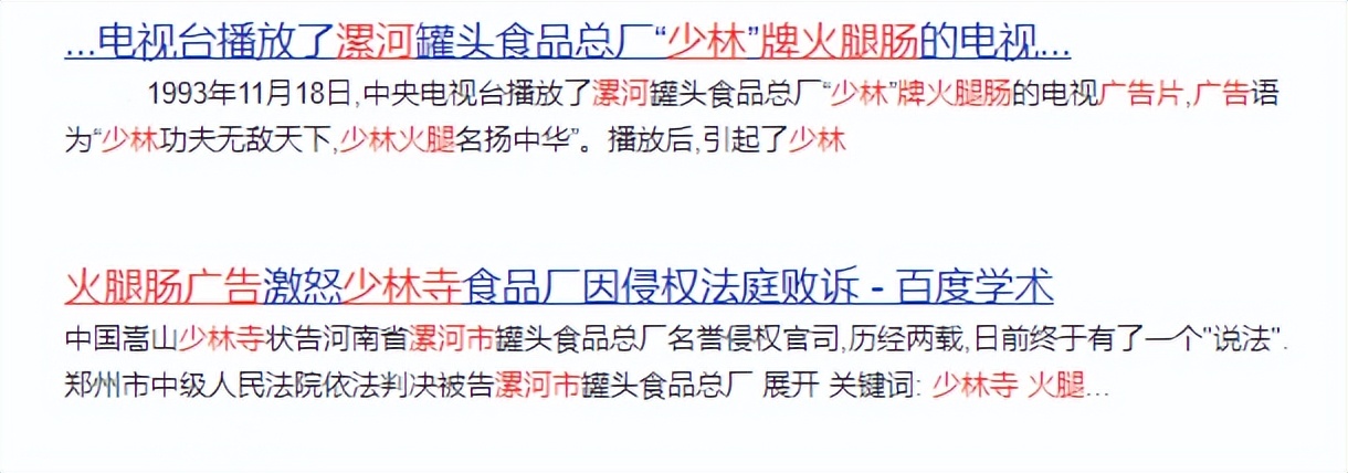 穿袈裟的老板释永信,释永信商业帝国