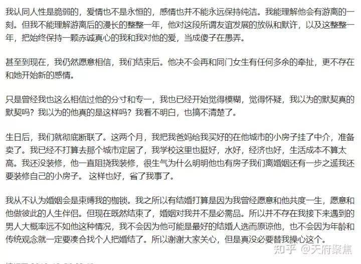 男友和异性朋友交往,男朋友和异性朋友聊得很开怎么办