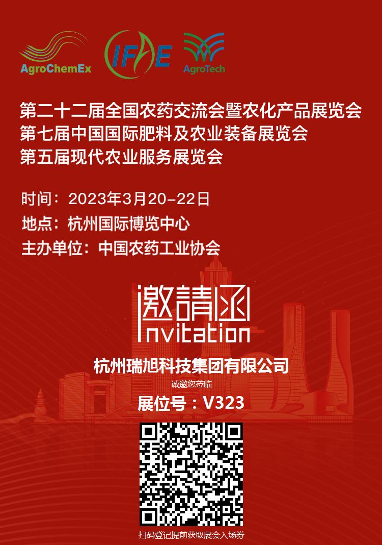 中国农药登记公告2011,农药国内登记