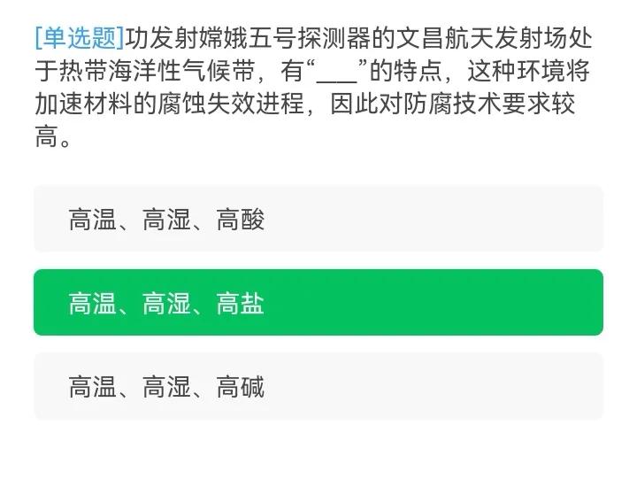 学习强国：8月24日，又上新46题（34∽80）