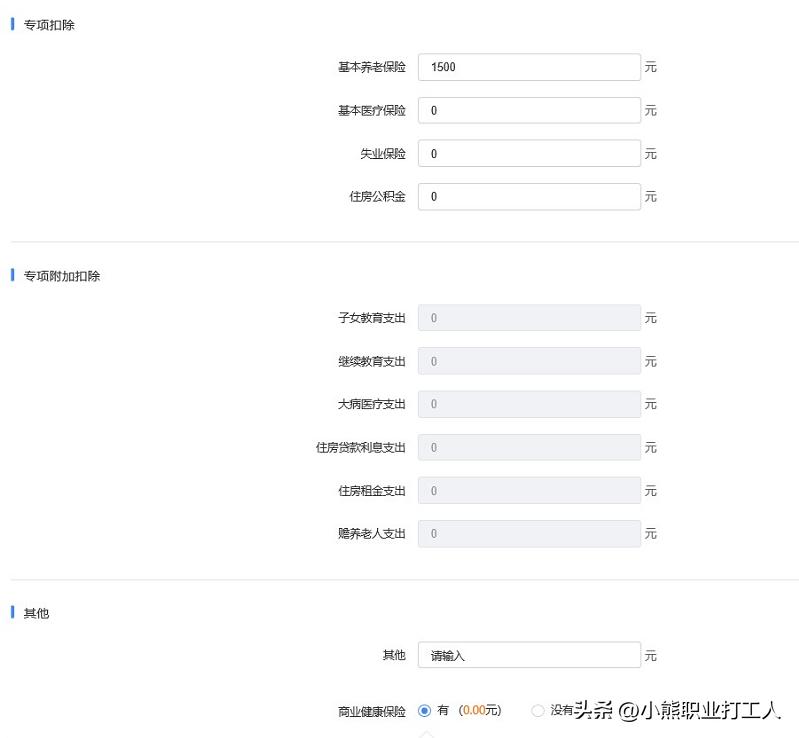 个人所得税经营所得汇算清缴公告,个人所得税经营所得汇算清缴步骤