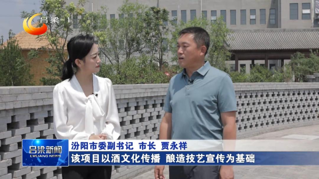 「稳经济促发展·县市区长访谈」汾阳：稳投资促消费推动经济平稳发展