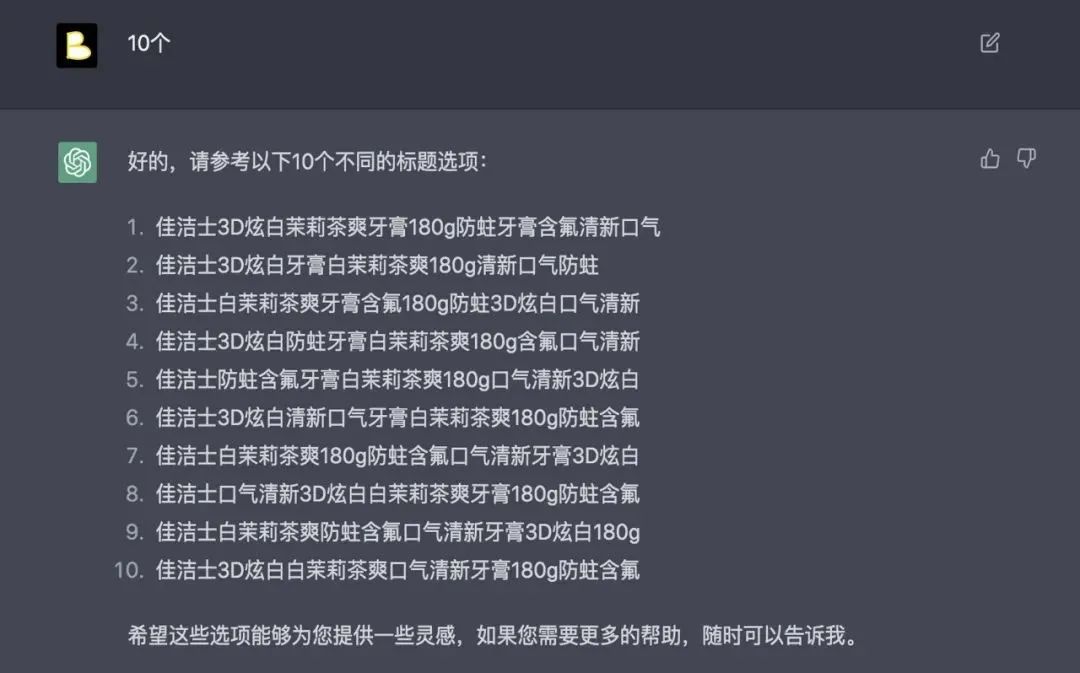 ChatGPT卖货计划,怎么用chatgpt赚第一桶金