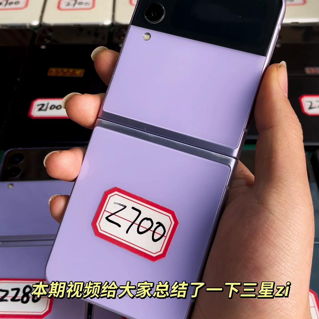 三星zflip3还值得入手吗,三星zflip3现在还值得入手吗