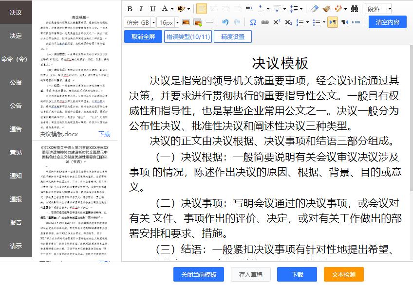 石原里美教你成为职场女神,石原里美解析