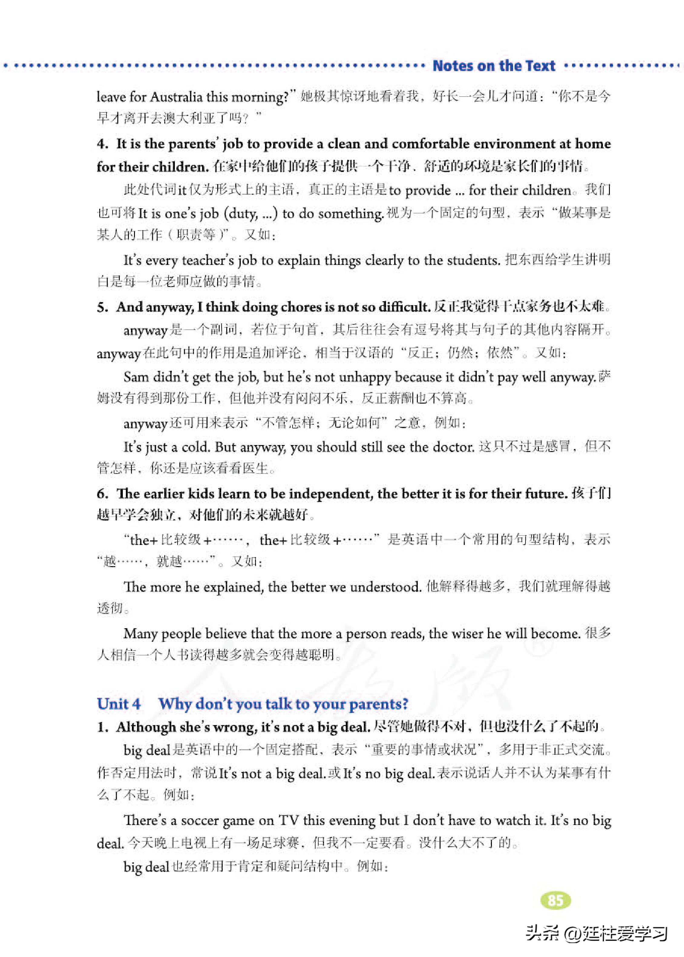 英语八年级下册电子版沪教版,英语八年级下册电子版同步练习册