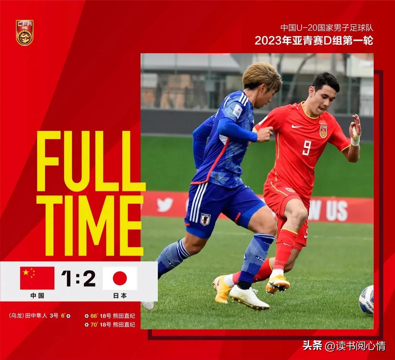 国足u20为什么还在中乙,u20国足将迎战韩国队最终比分结果