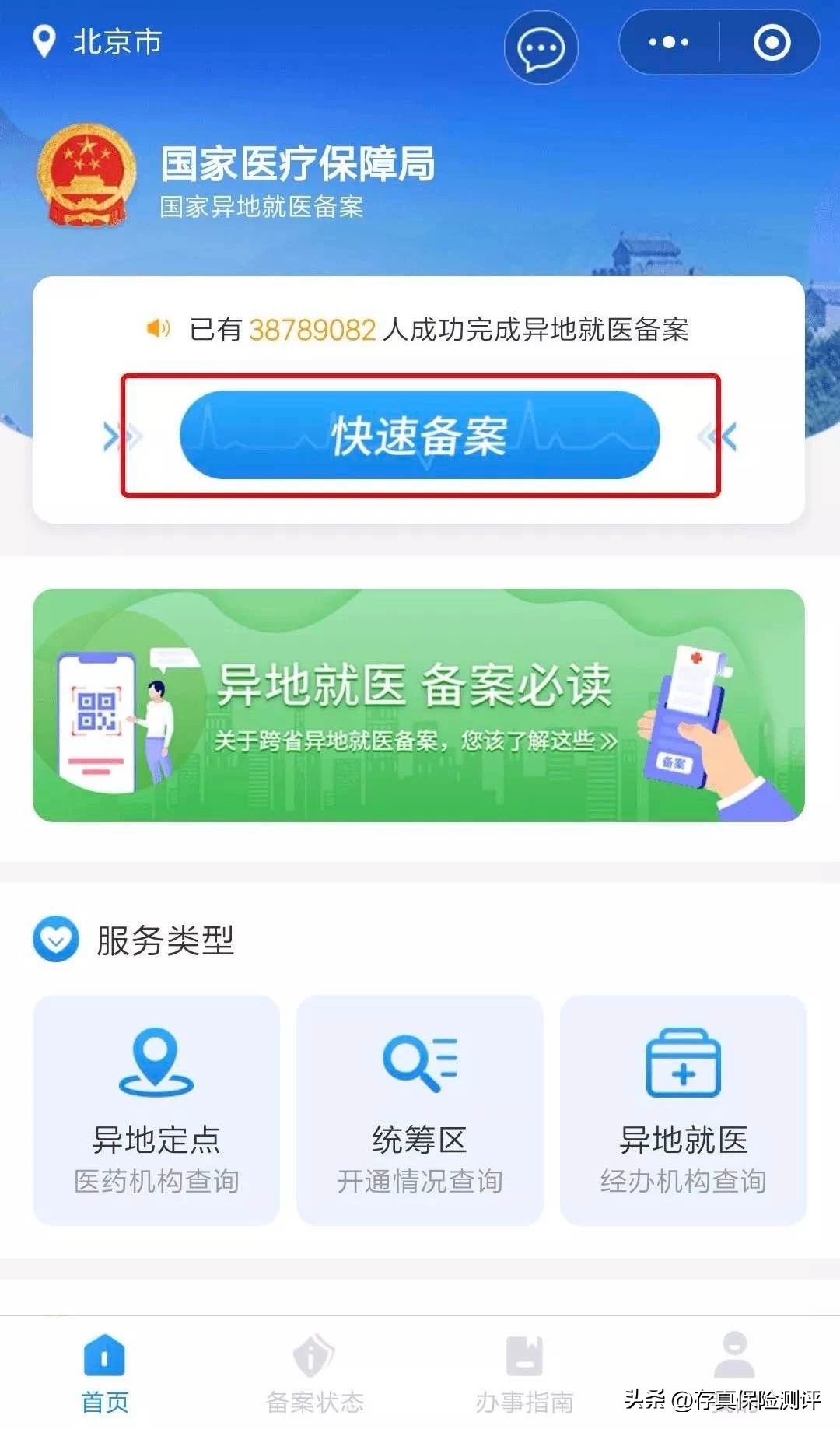 直接去外地看病医保怎么报销,在外地怎么看病医保怎么报销