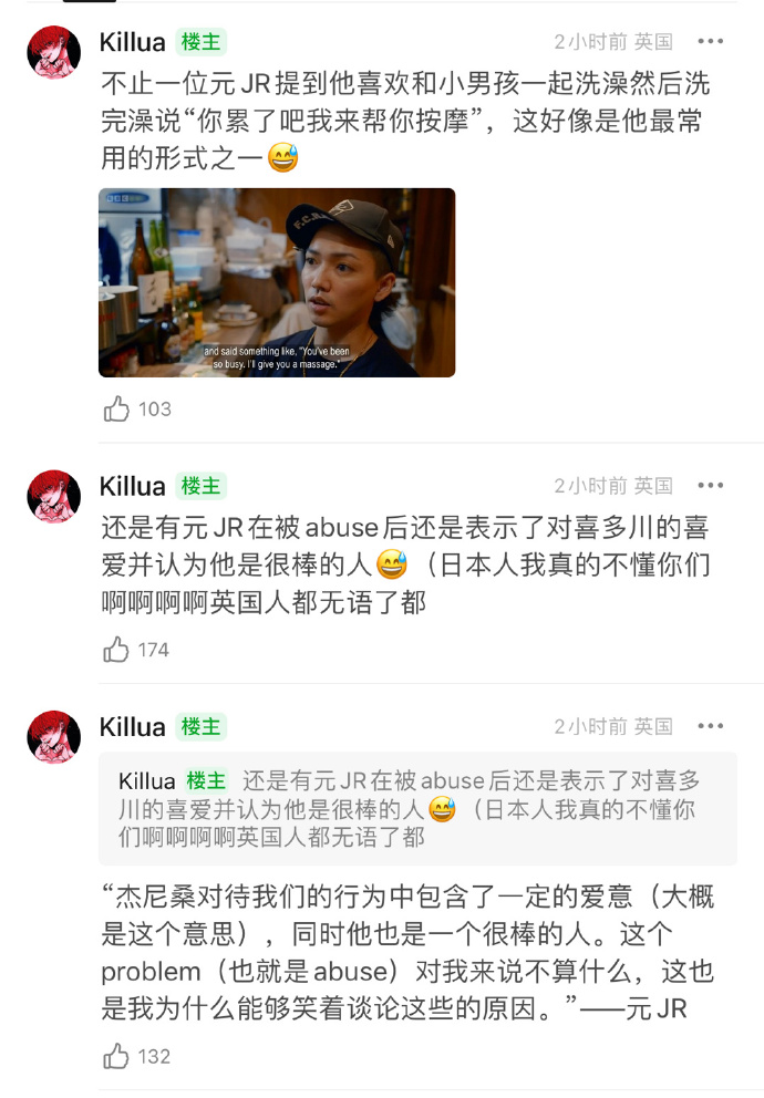 bbc曝光杰尼斯,bbc十大丑闻