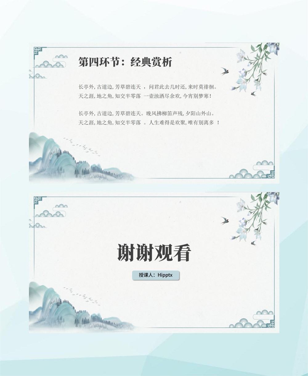 城南旧事这本书分享ppt,城南旧事读书笔记模板