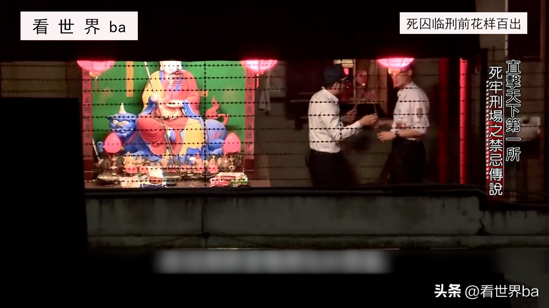 死刑犯临刑前一晚都是怎样度过的,死刑犯押赴刑场枪决时害怕吗