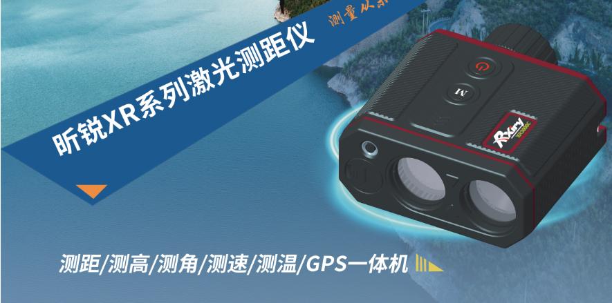 昕锐测距仪g1,昕锐测距仪多少合适