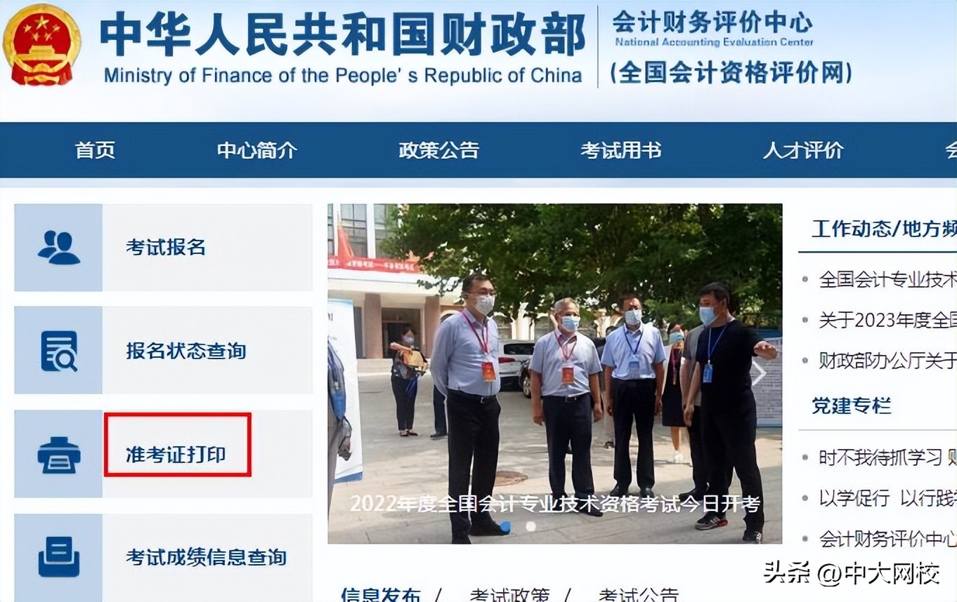 2024年会计准考证什么时候打印,初级会计准考证打印流程详解