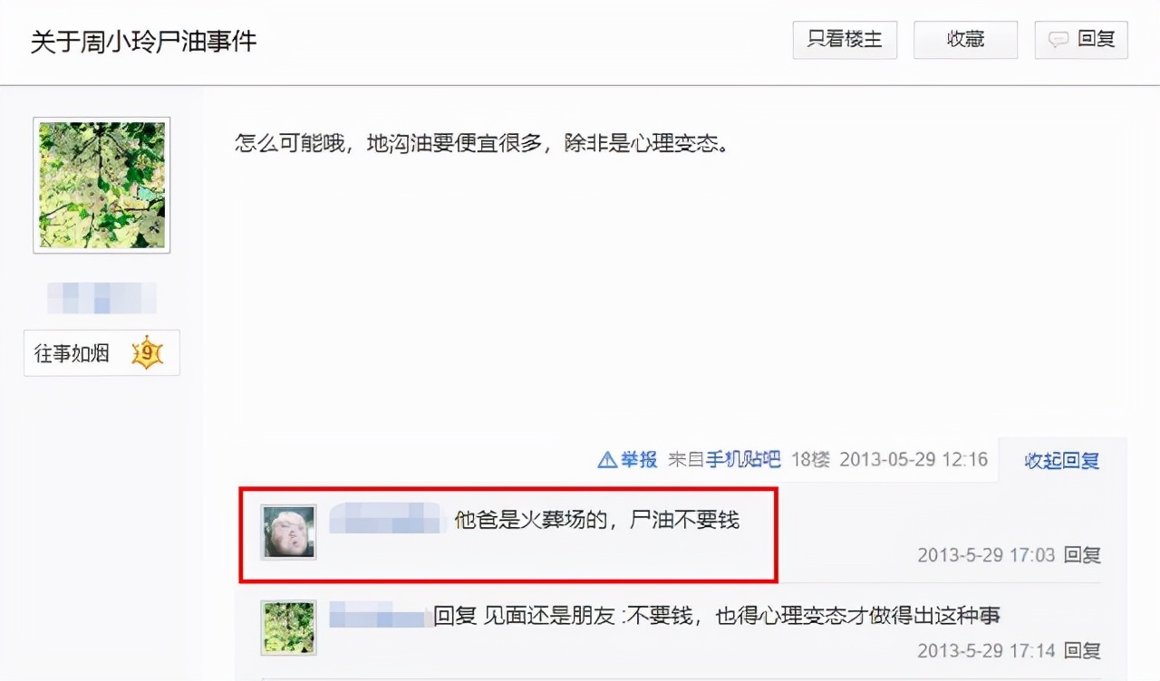 辟谣辣条的谣言,辟谣辣条是用塑料做的