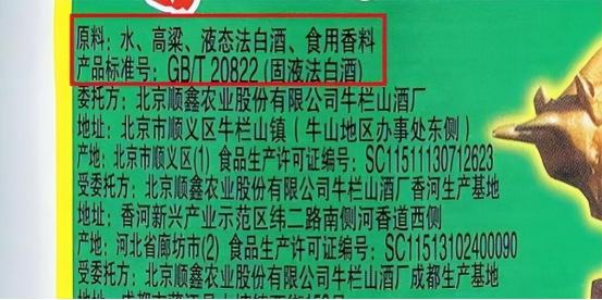 牛栏山到底是纯粮酒还是勾兑酒,牛栏山酒精勾兑酒为啥那么多人买