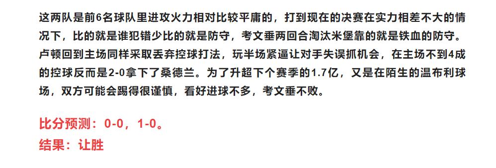 5.28竞彩足球推荐,5.27竞彩足球推荐