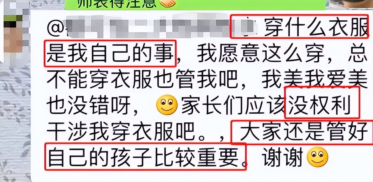 成都女教师穿牛仔裤上课引争议,女教师穿短裤上课被声讨